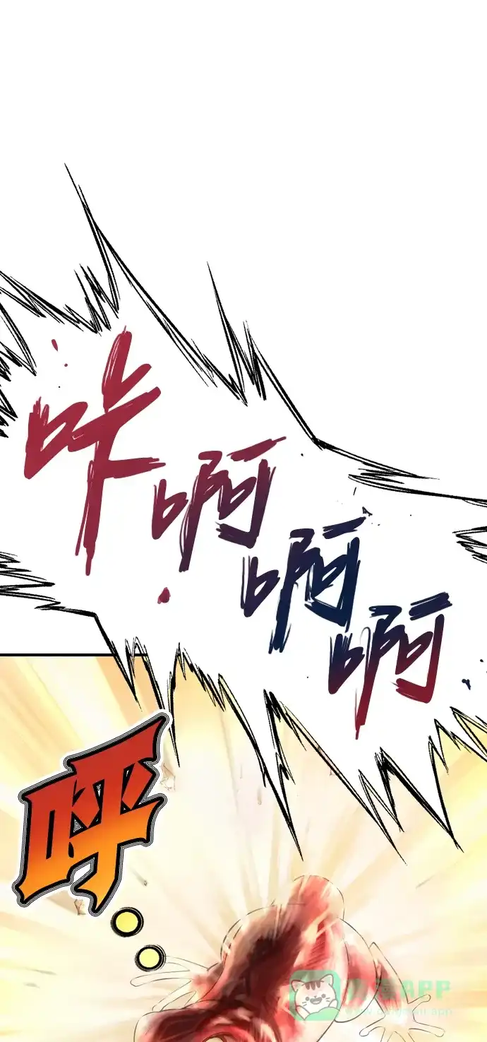 《阿修罗》第3话 第172页