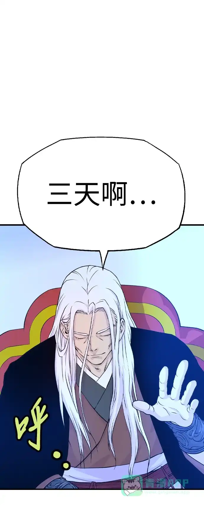 《阿修罗》第3话 第100页