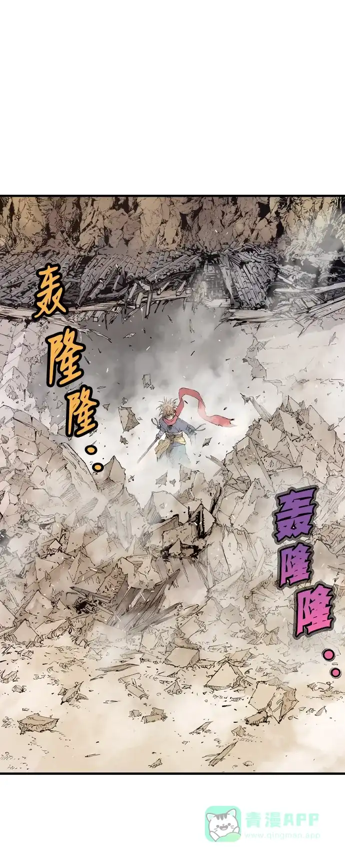 《阿修罗》第3话 第85页