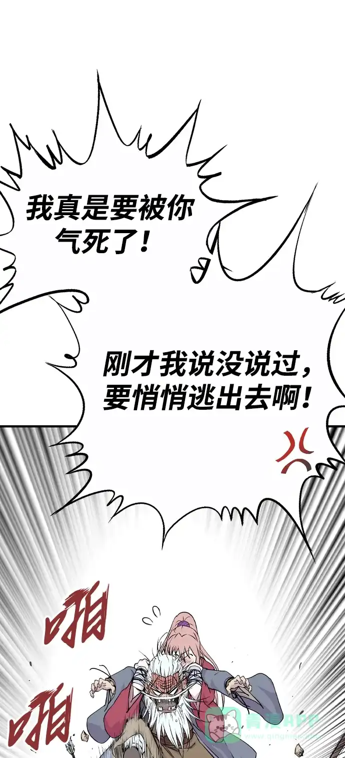 《阿修罗》第3话 第139页