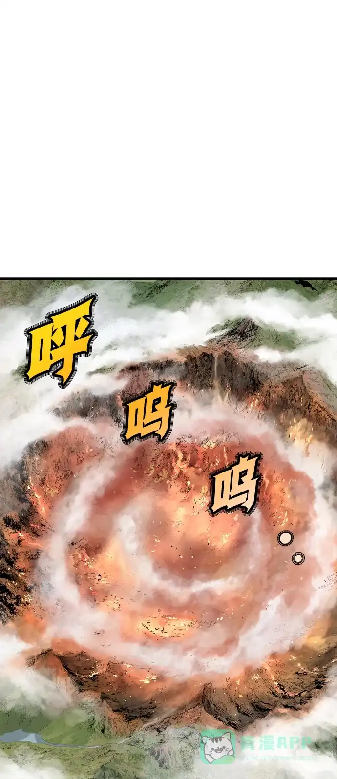 《阿修罗》第3话 第191页