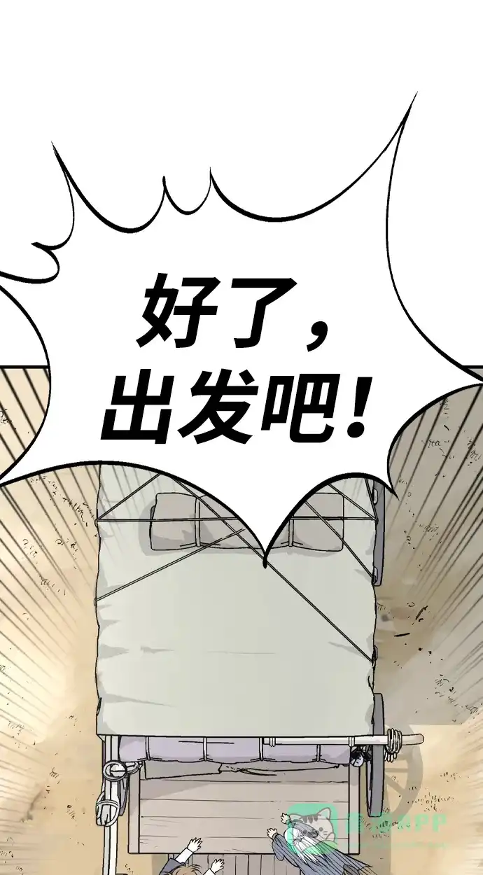 《阿修罗》第3话 第18页