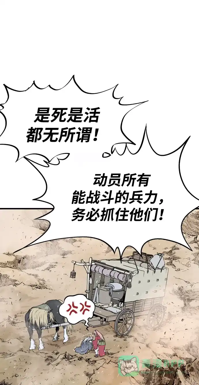 《阿修罗》第3话 第133页