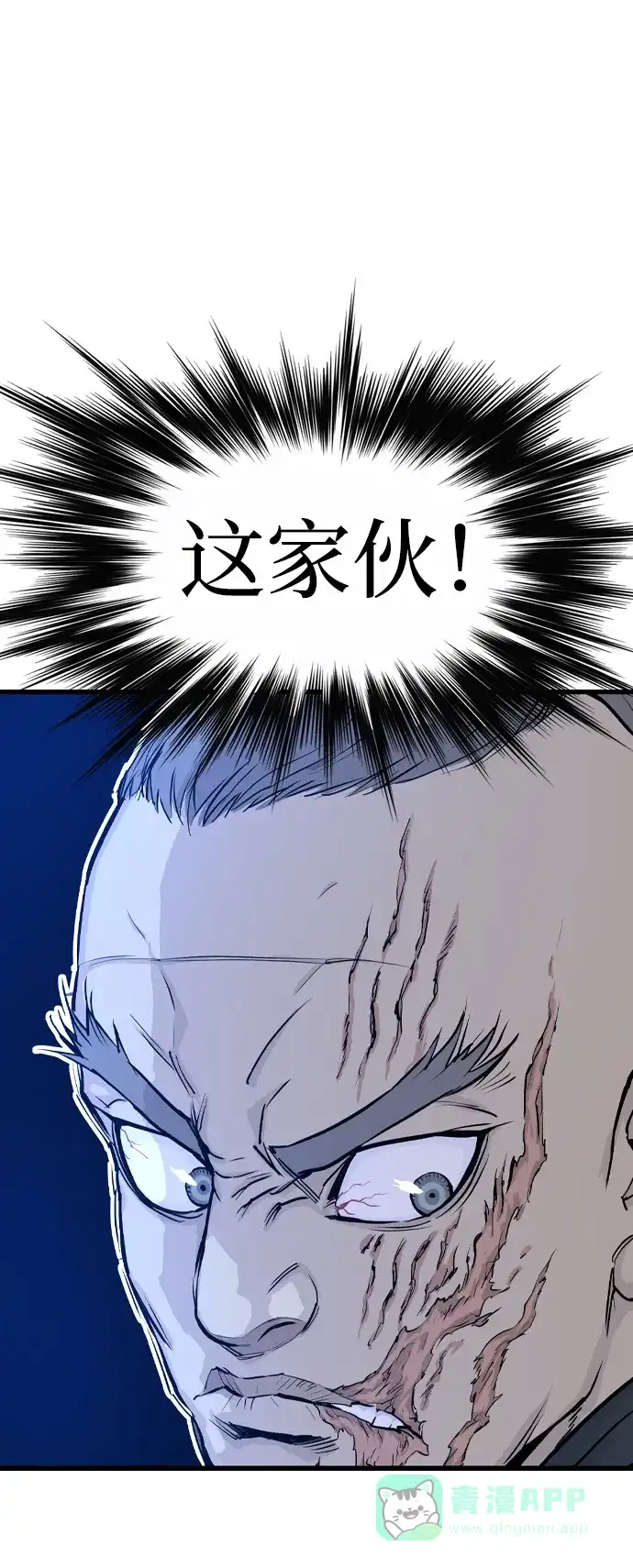 《阿修罗》第3话 第99页