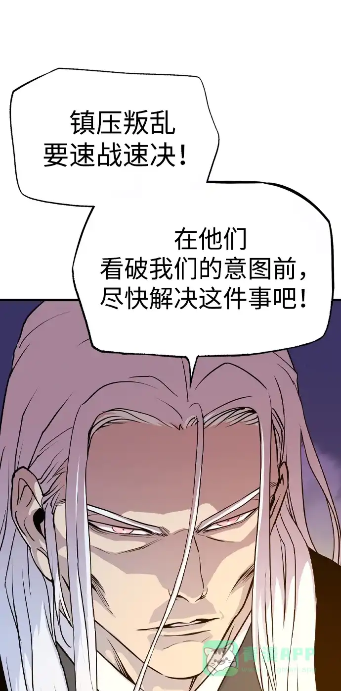 《阿修罗》第3话 第56页