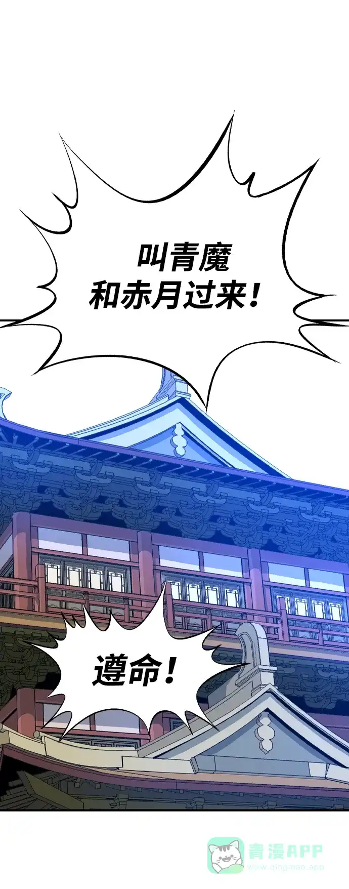 《阿修罗》第3话 第59页