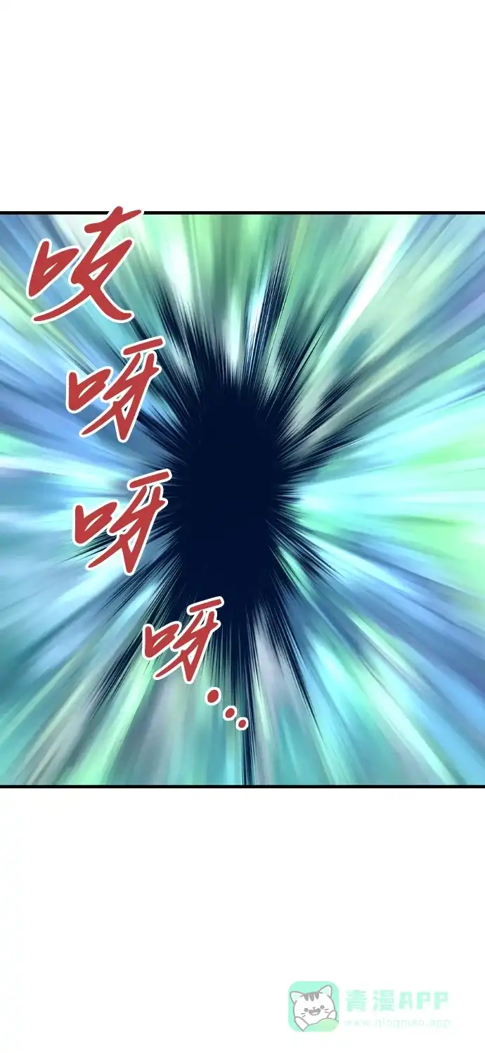 《阿修罗》第3话 第25页