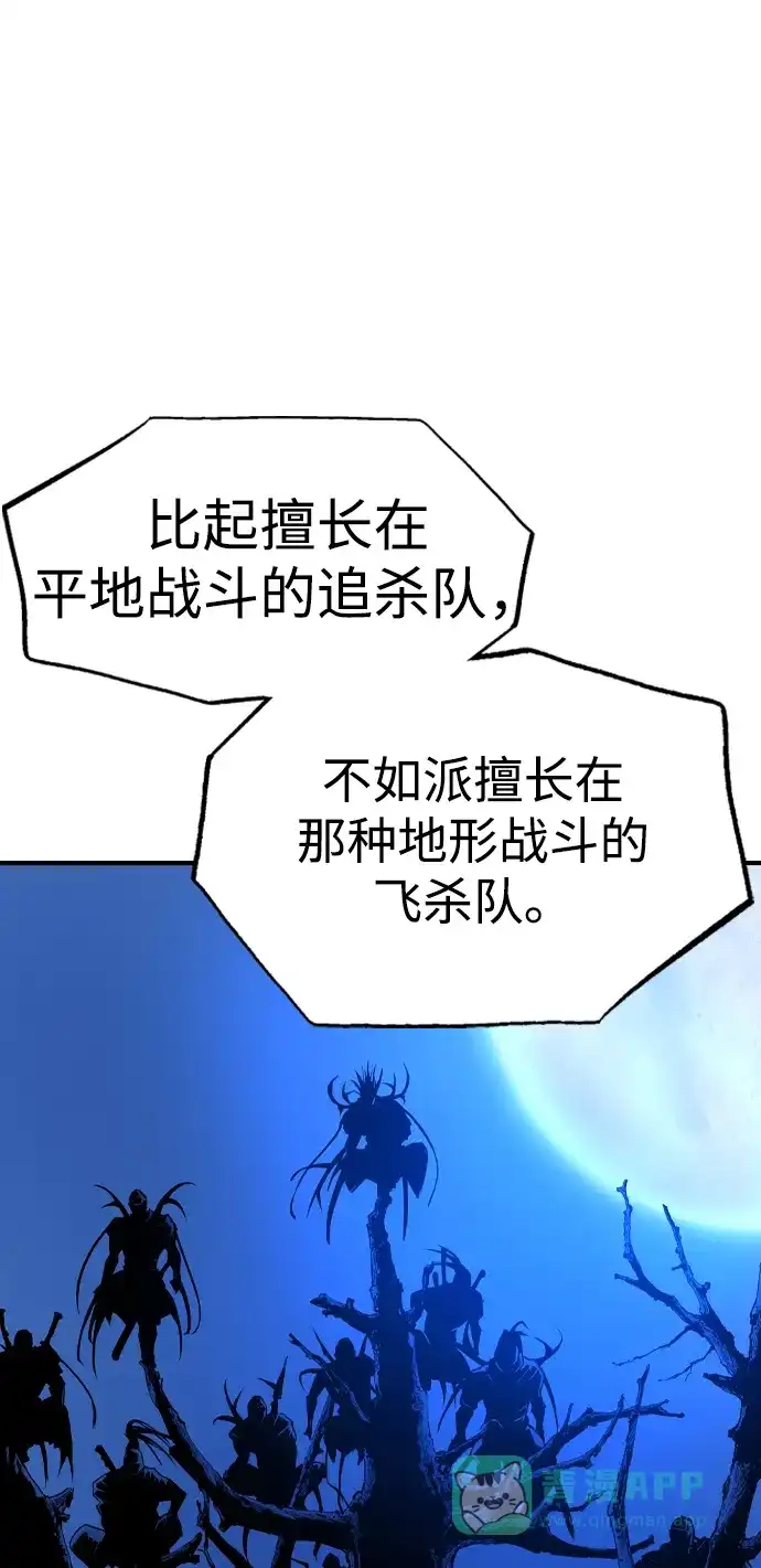 《阿修罗》第3话 第96页