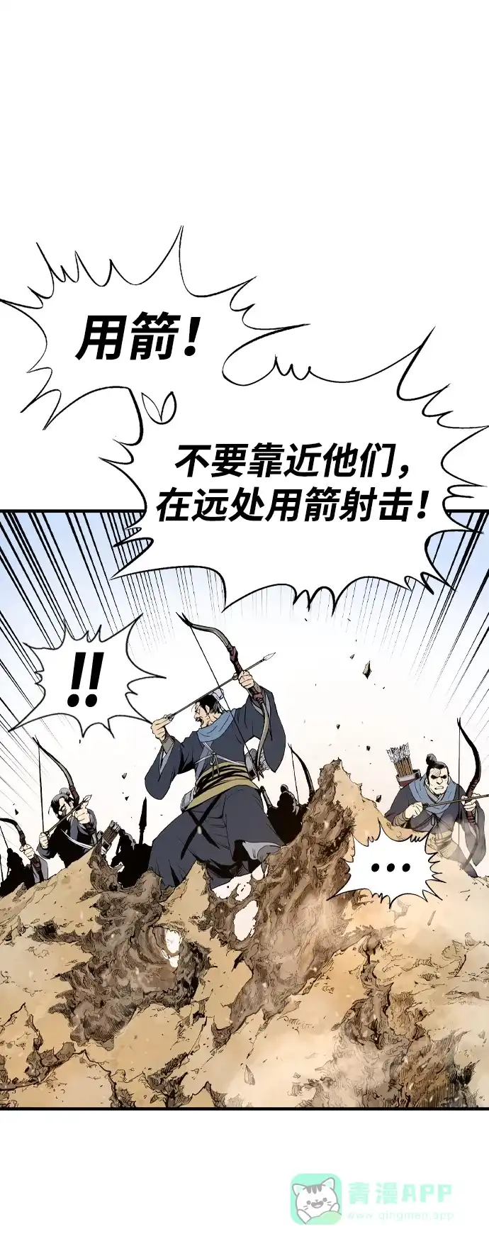 《阿修罗》第3话 第115页