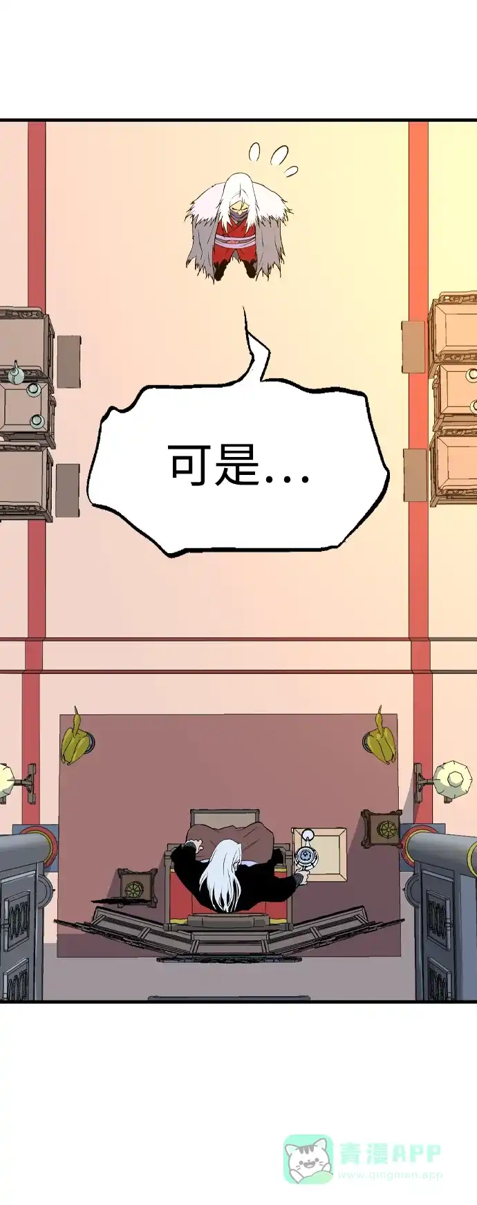 《阿修罗》第3话 第52页