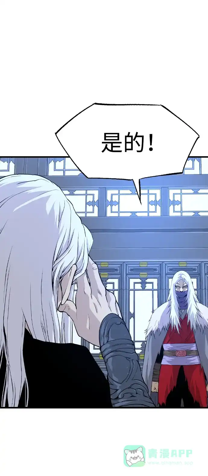 《阿修罗》第3话 第35页