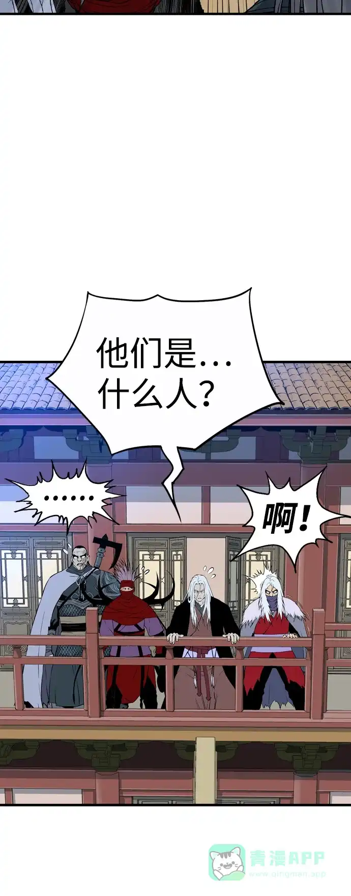 《阿修罗》第3话 第105页