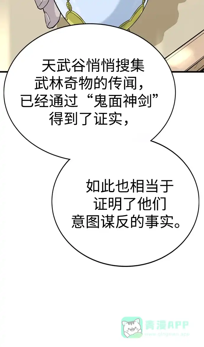 《阿修罗》第3话 第55页