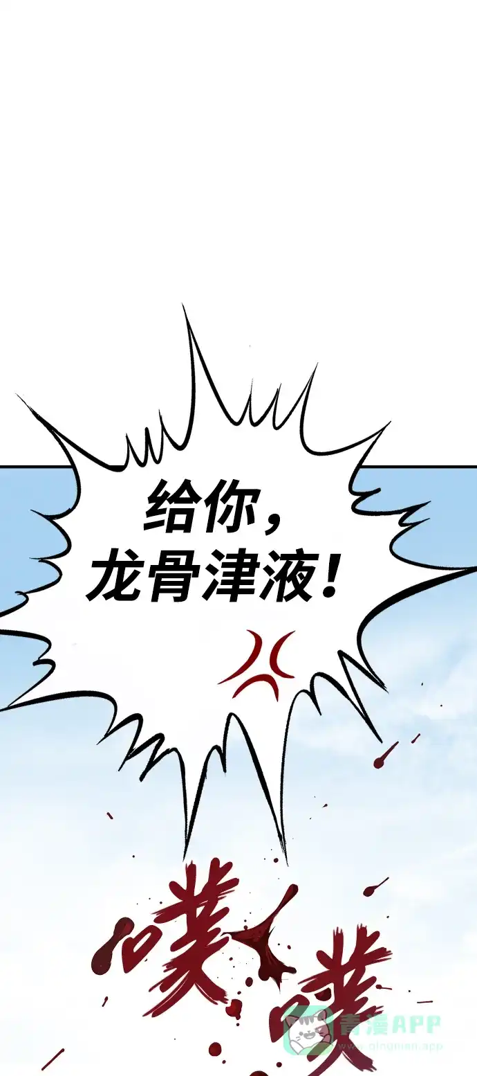 《阿修罗》第3话 第204页