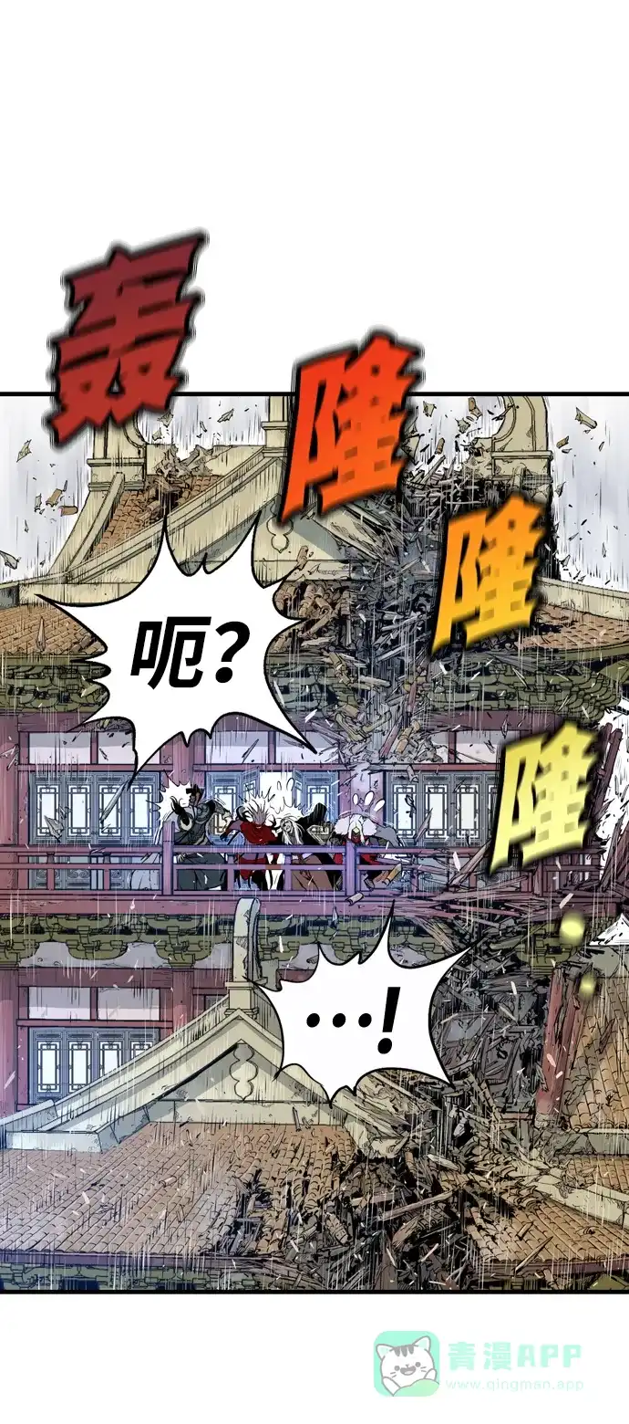 《阿修罗》第3话 第123页