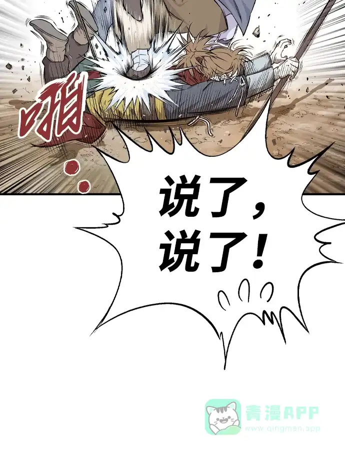 《阿修罗》第3话 第140页