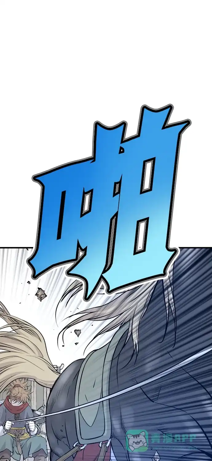 《阿修罗》第3话 第21页