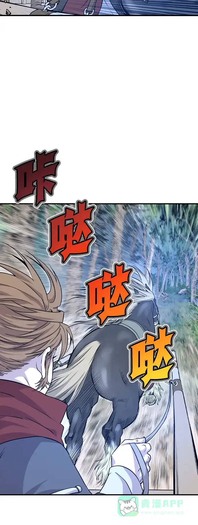 《阿修罗》第3话 第22页