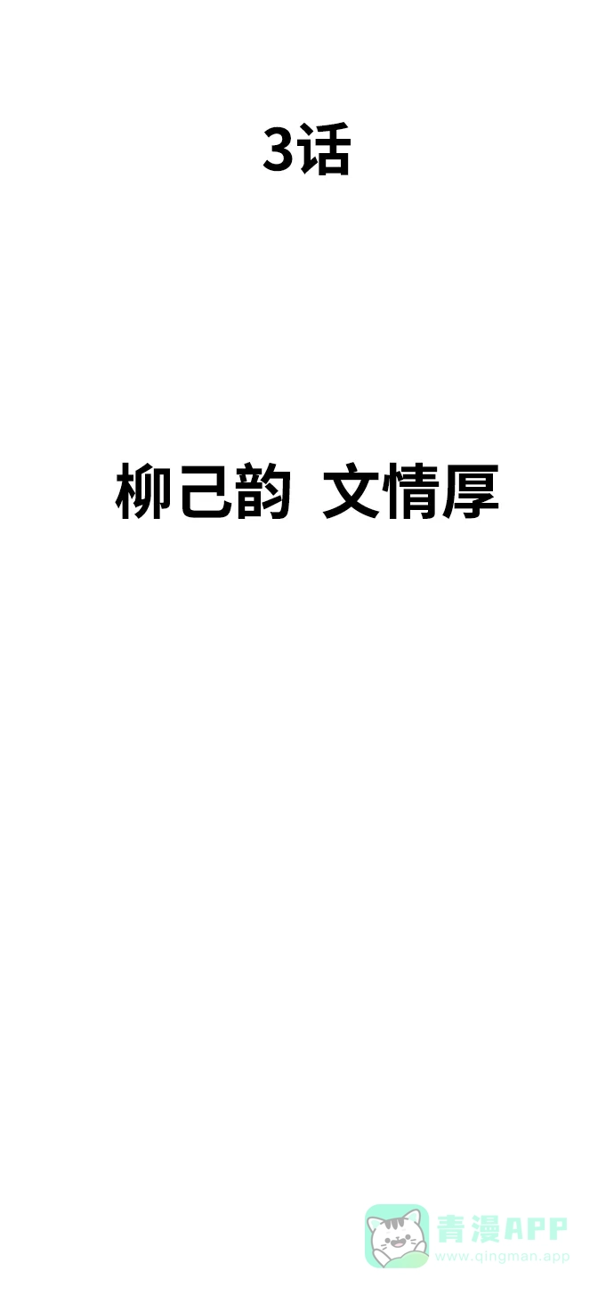 《阿修罗》第3话 第30页