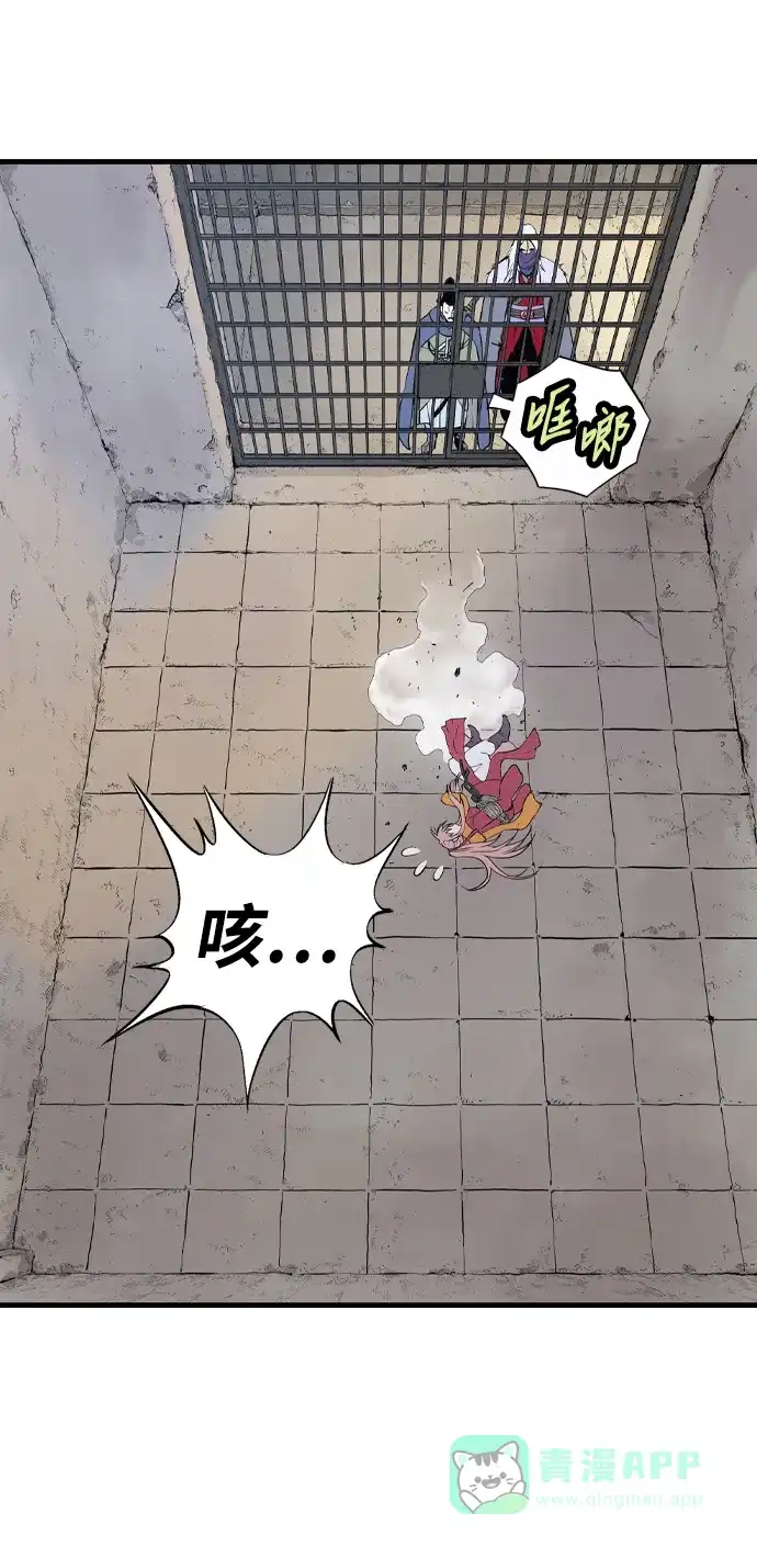 《阿修罗》第3话 第6页