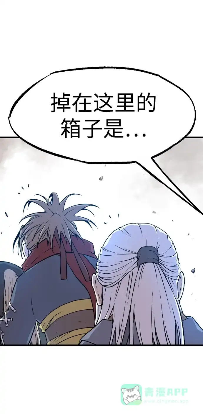 《阿修罗》第3话 第142页