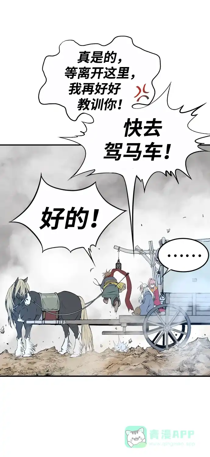 《阿修罗》第3话 第141页