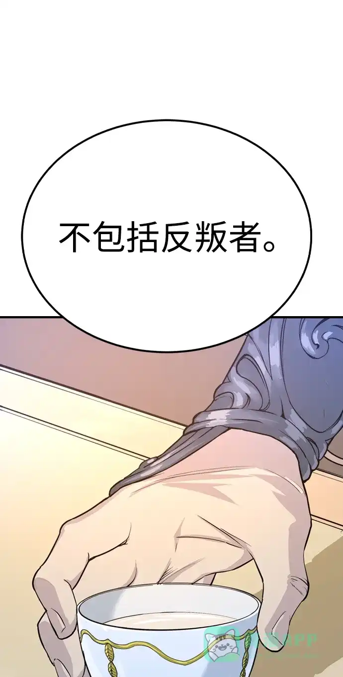 《阿修罗》第3话 第54页