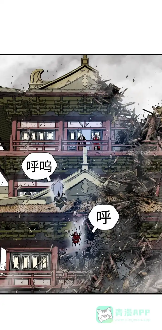 《阿修罗》第3话 第137页
