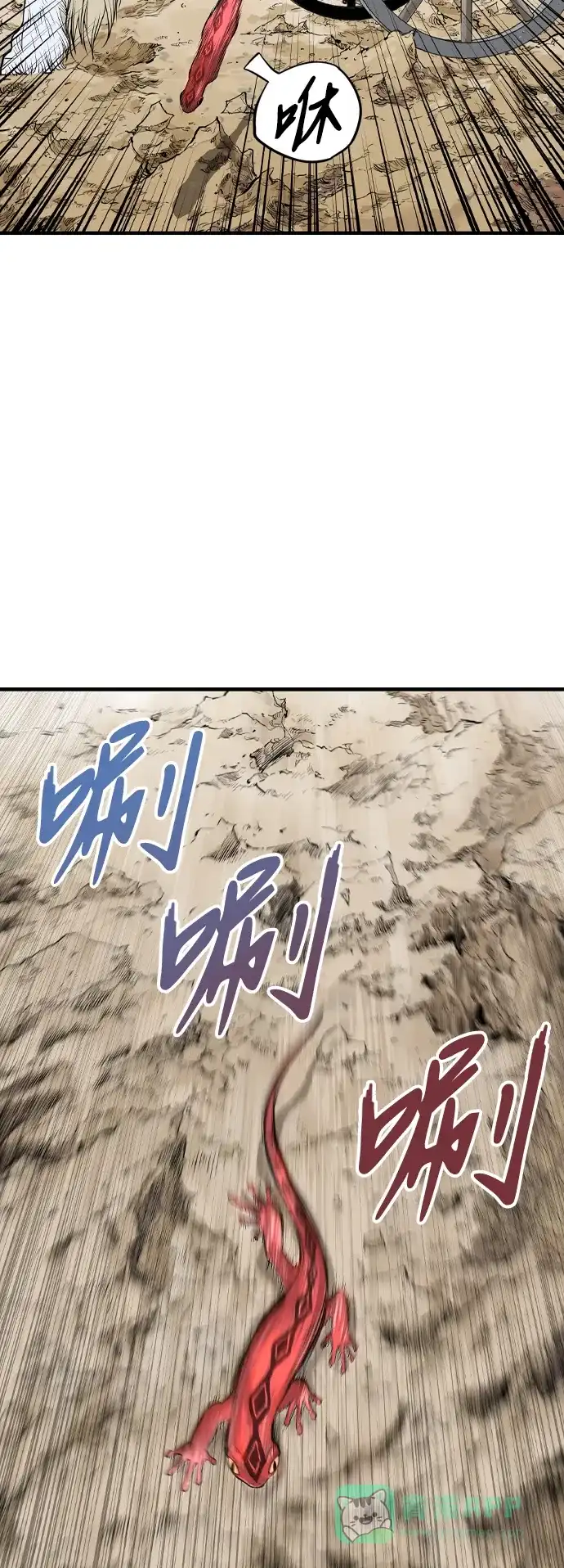 《阿修罗》第3话 第149页