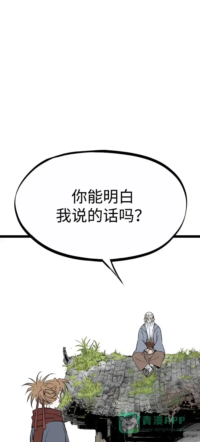 《阿修罗》第30话 第118页