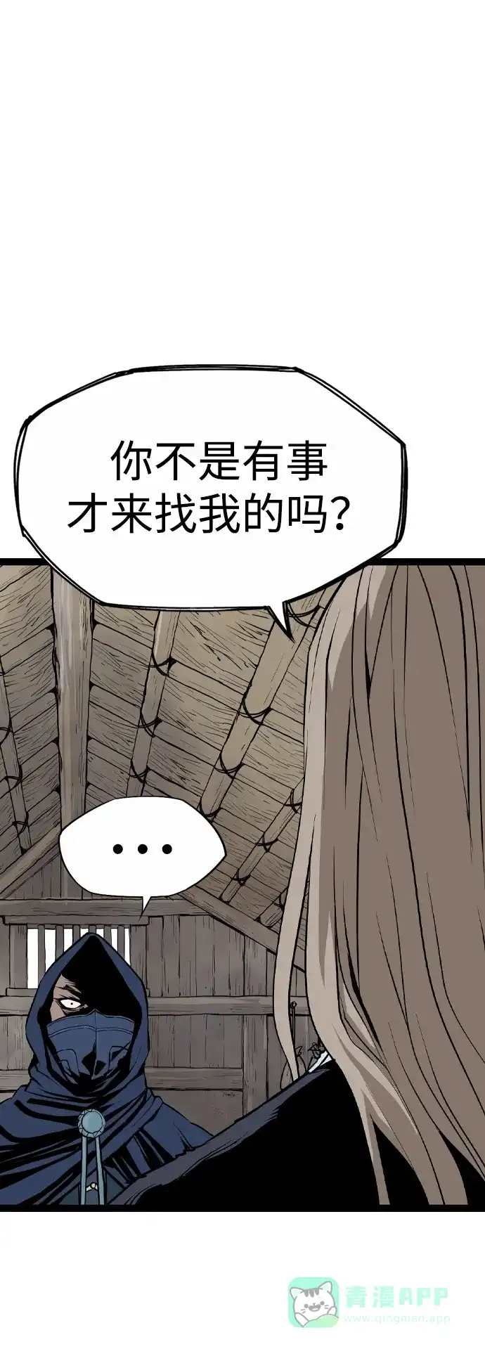 《阿修罗》第30话 第23页