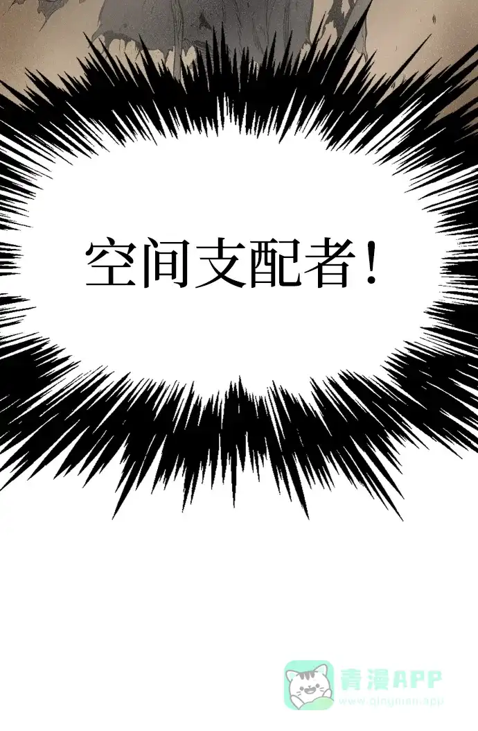《阿修罗》第30话 第99页