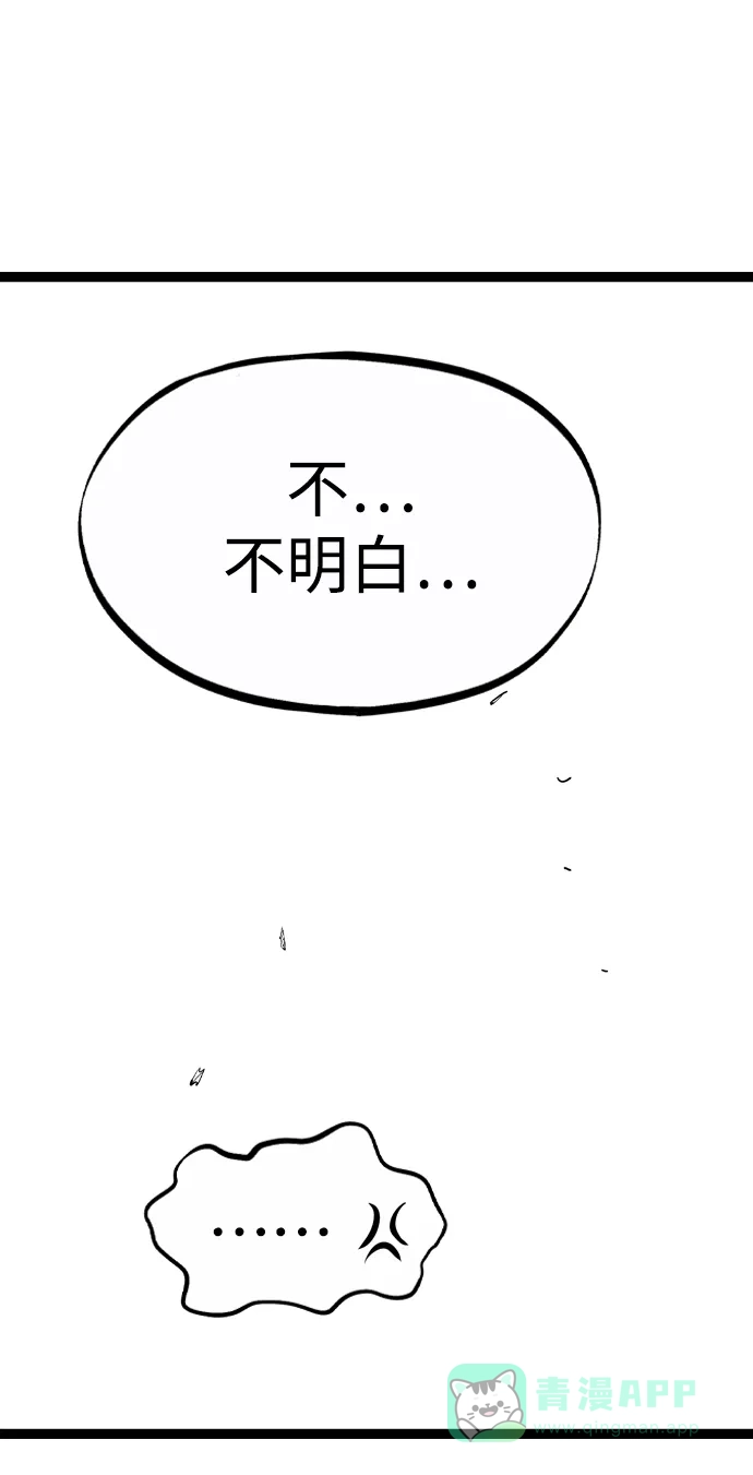 《阿修罗》第30话 第120页
