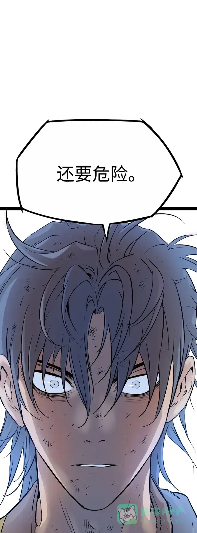 《阿修罗》第30话 第3页