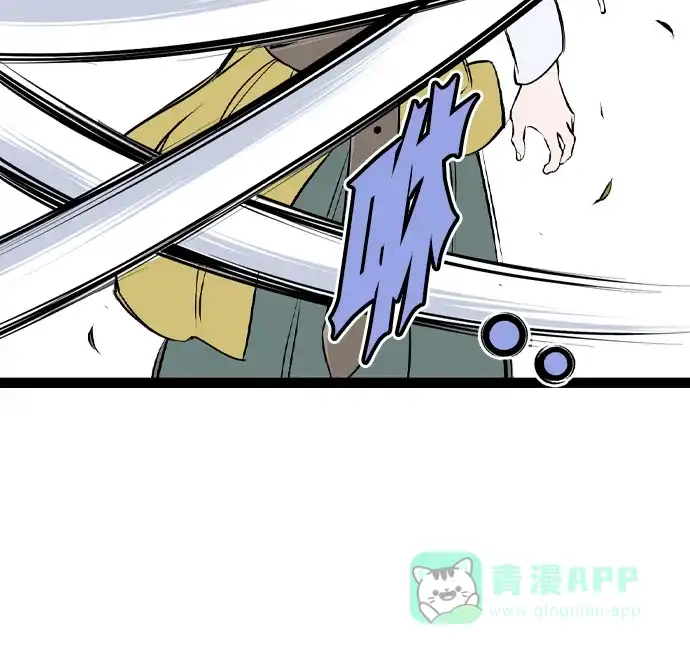 《阿修罗》第30话 第93页