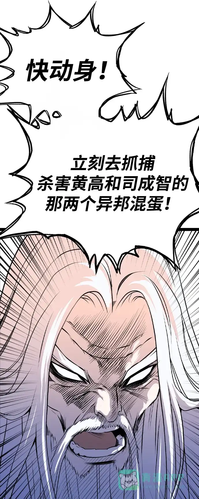 《阿修罗》第30话 第60页