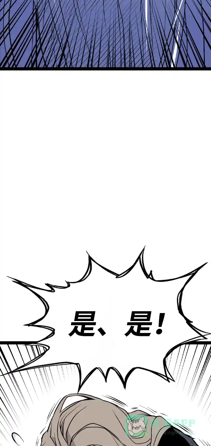 《阿修罗》第30话 第61页