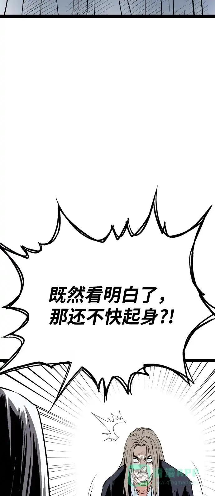 《阿修罗》第30话 第58页