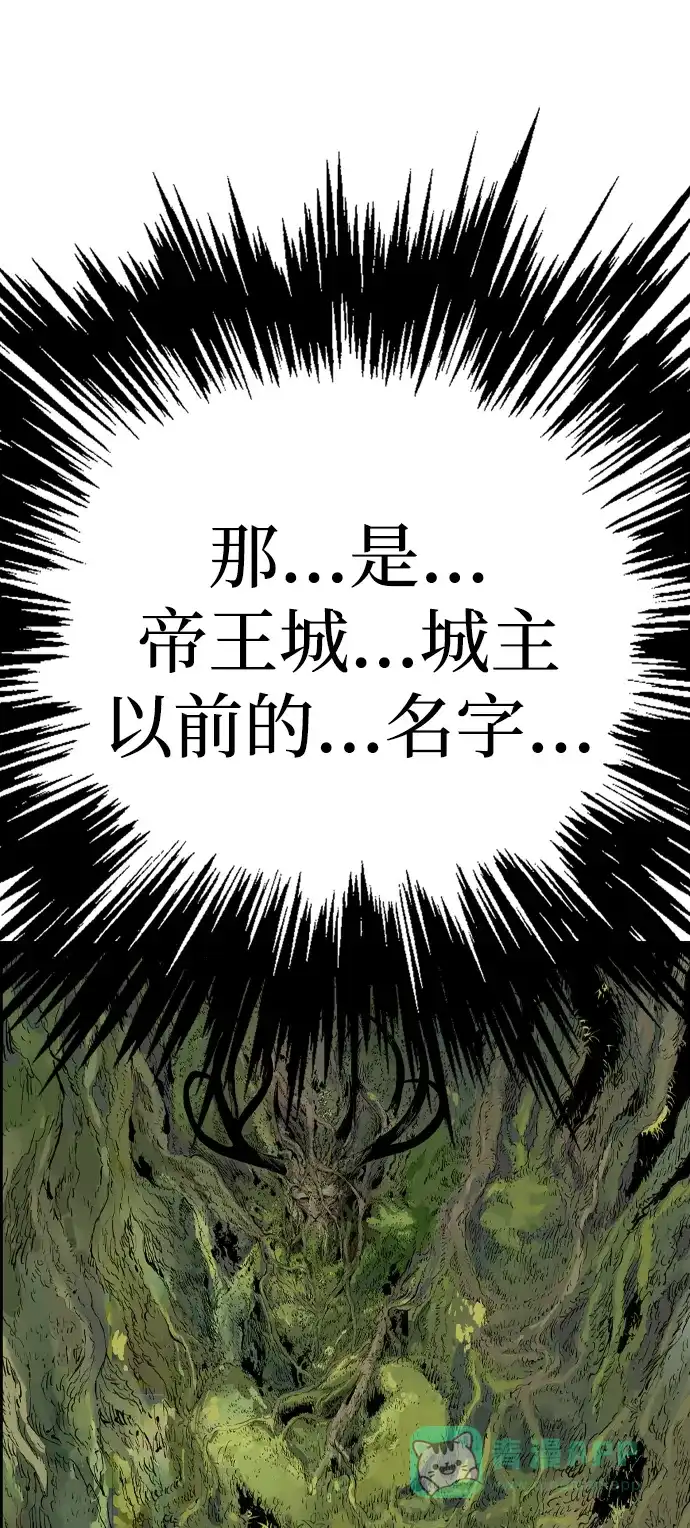 《阿修罗》第30话 第100页