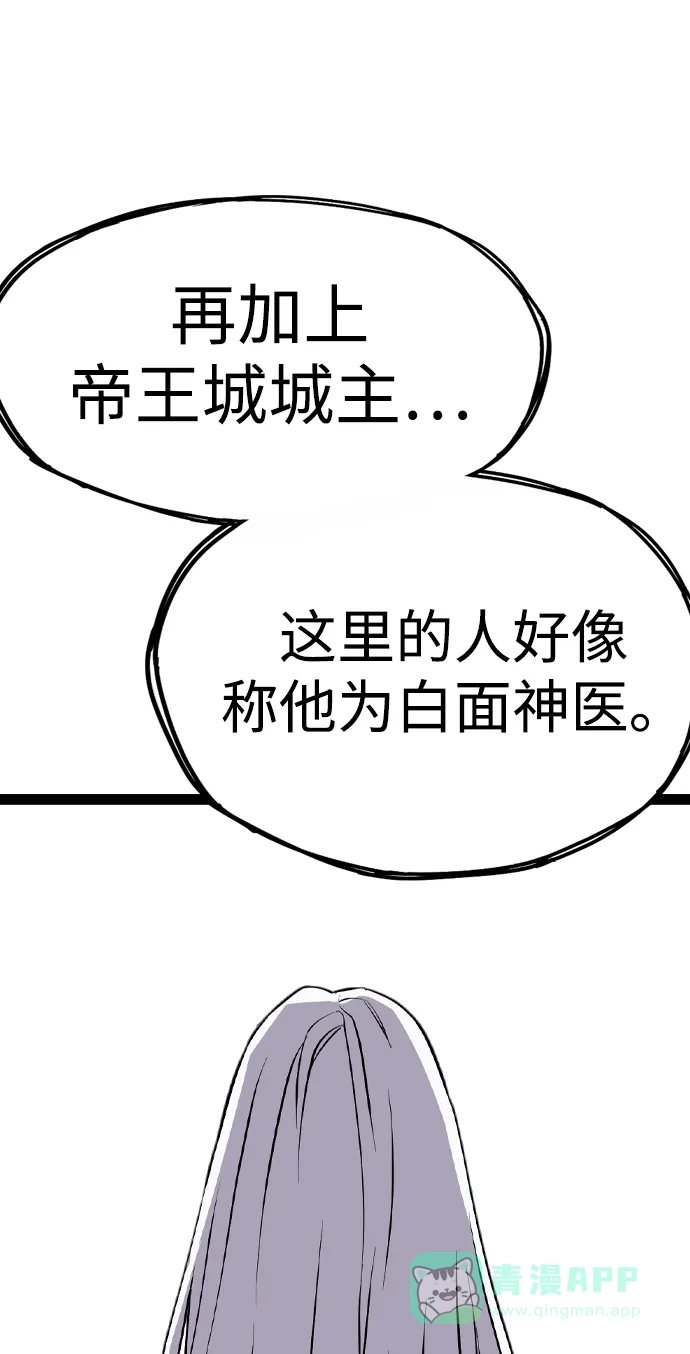《阿修罗》第30话 第113页