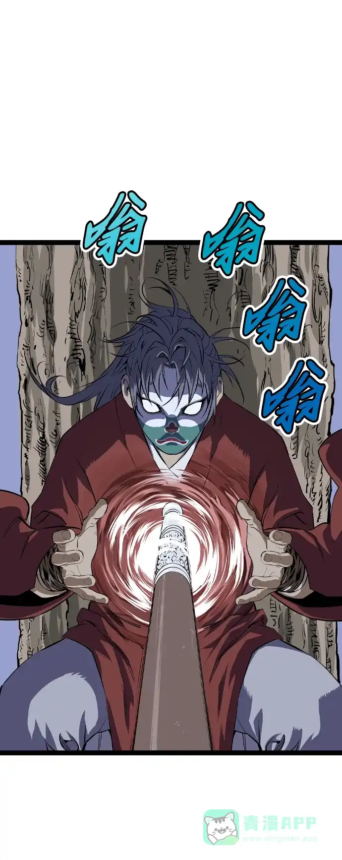 《阿修罗》第31话 第105页