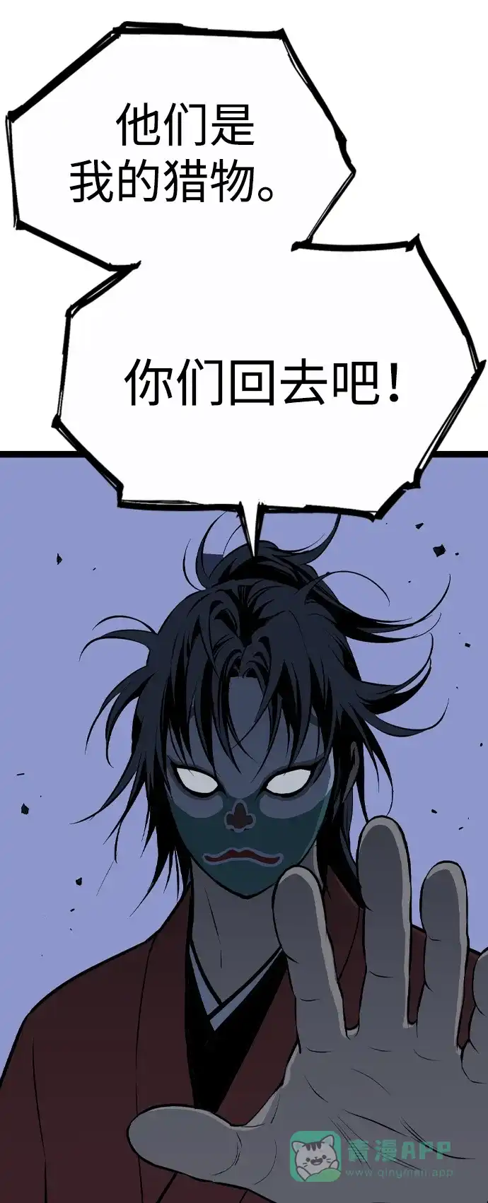 《阿修罗》第31话 第34页