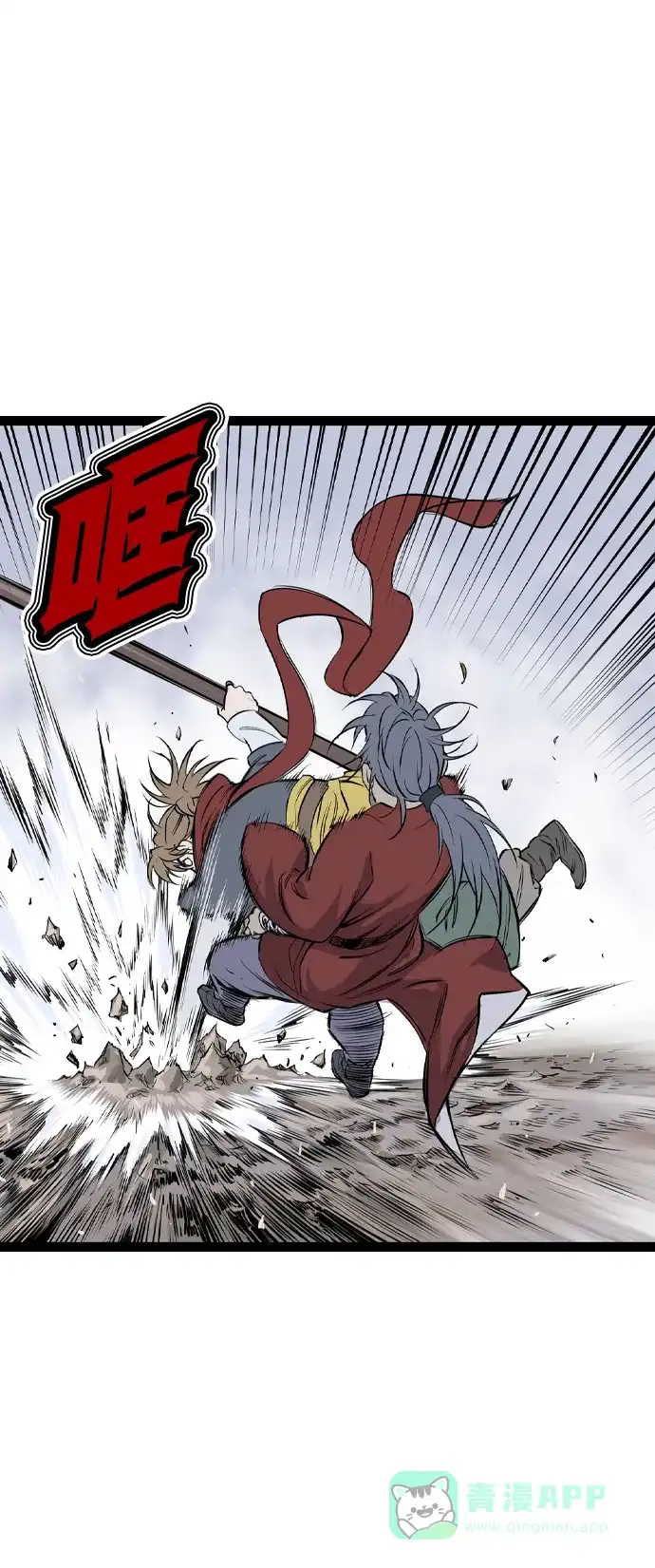《阿修罗》第31话 第88页