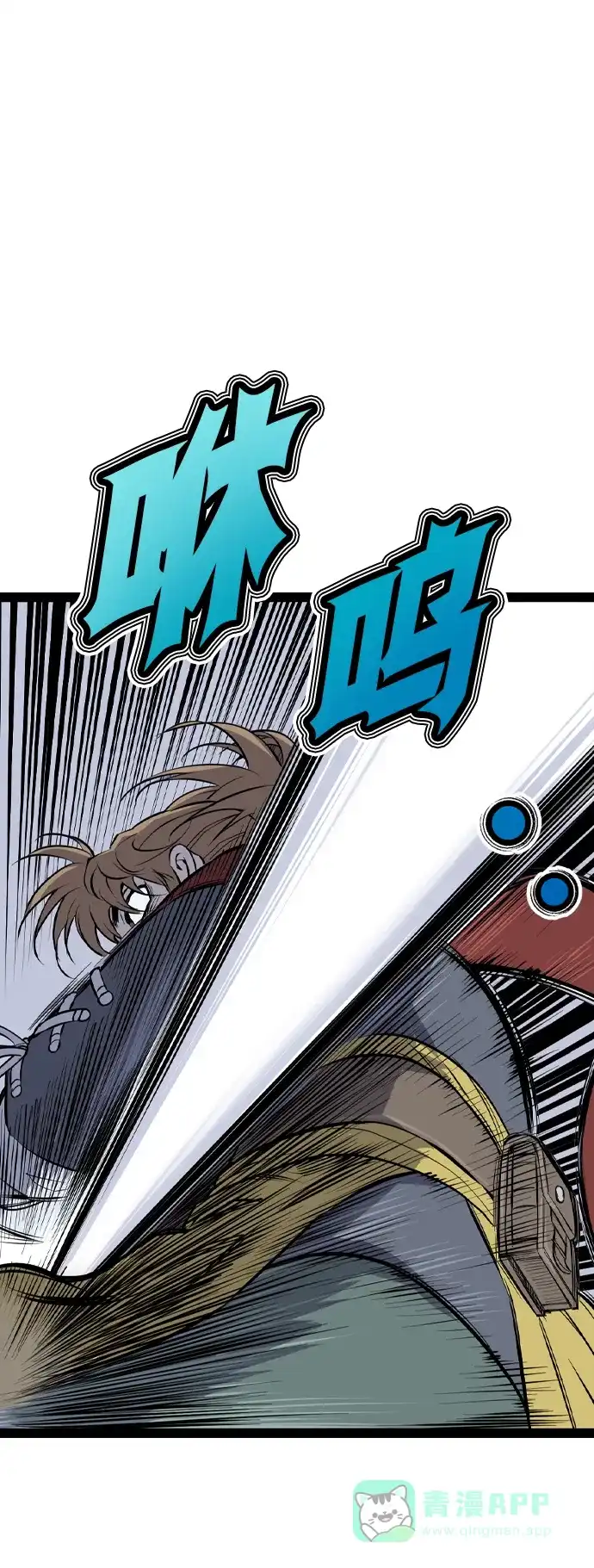 《阿修罗》第31话 第91页