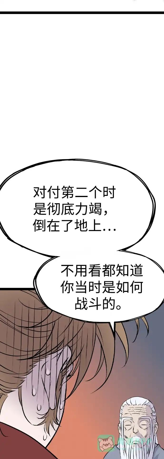 《阿修罗》第31话 第13页