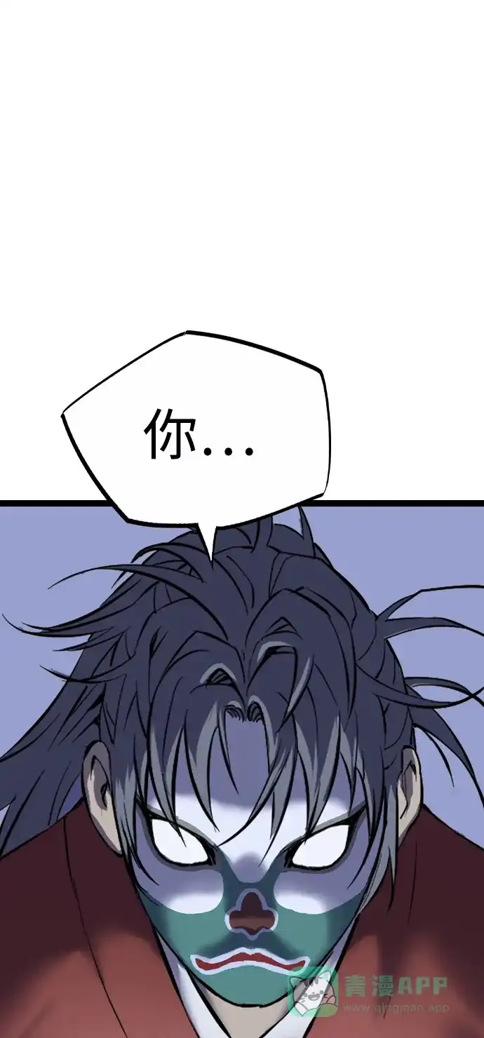 《阿修罗》第31话 第106页