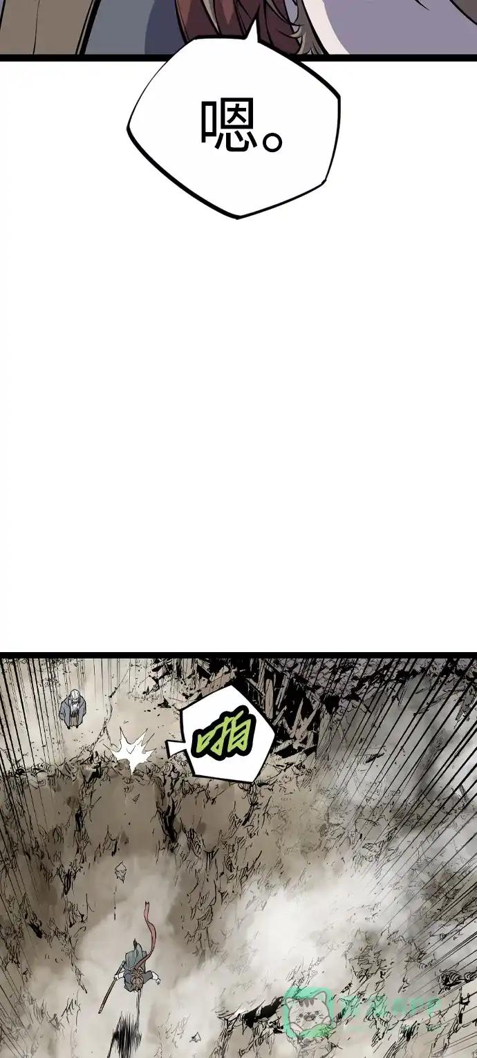 《阿修罗》第31话 第67页