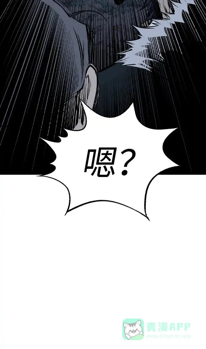 《阿修罗》第31话 第33页