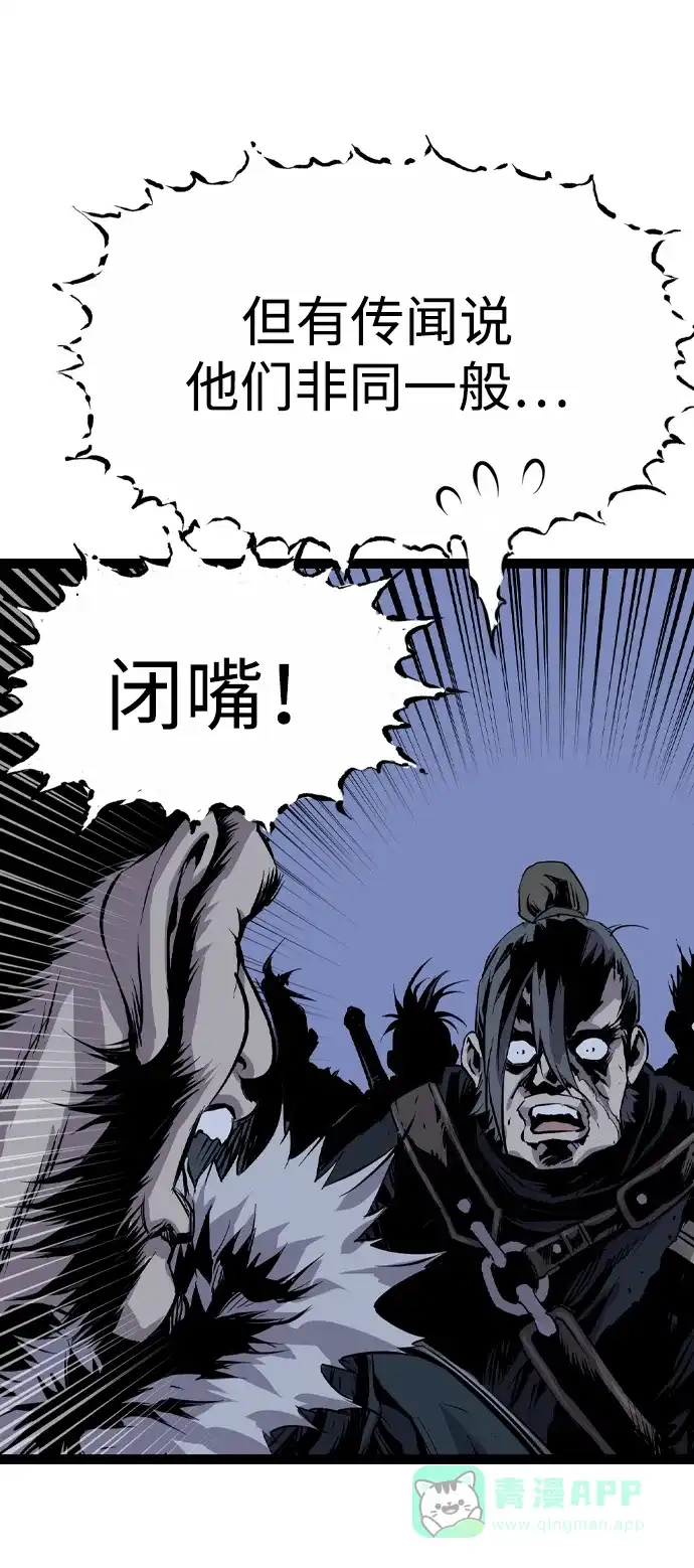 《阿修罗》第31话 第28页