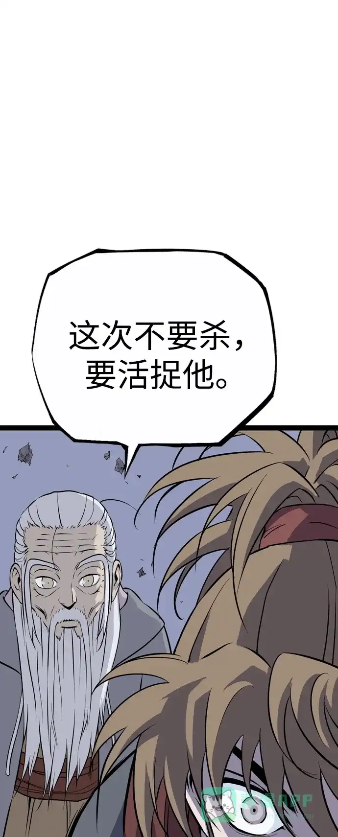 《阿修罗》第31话 第66页